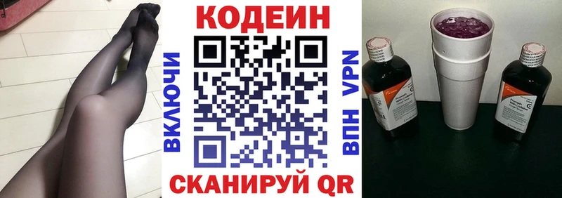 Купить где  Туймазы  Codein Purple Drank 