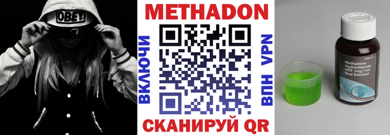 Купить закладки  Туймазы  МЕТАДОН VHQ 